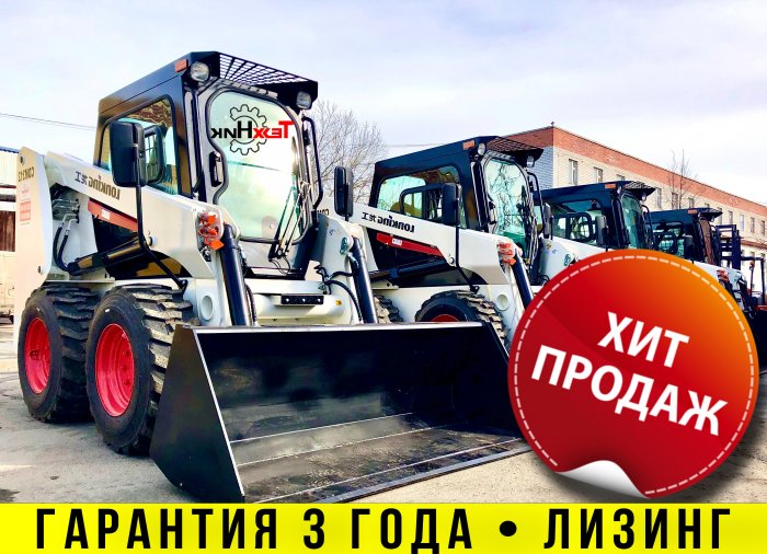 Компания "ТехНик" - эксклюзивный поставщик мини погрузчиков LONKING